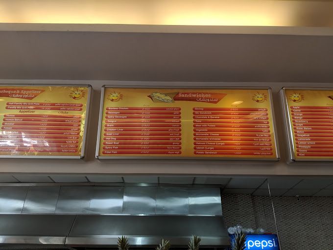 A photograph of Yum Yum Restaurant