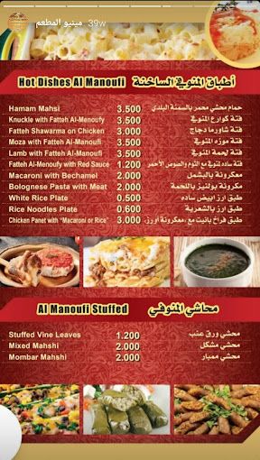 A photograph of Bait Al Karam Restaurant