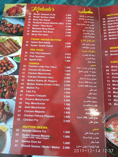 A photograph of Restaurant Hyderabadi Special Food