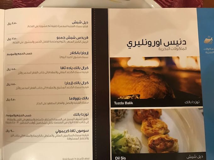 A photograph of Lokanta Restaurant