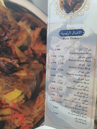 A photograph of Azal Mandi Restaurant