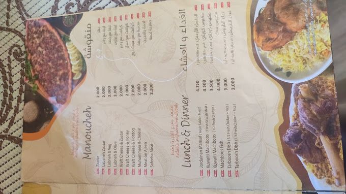 A photograph of Al Tarboosh Restaurant