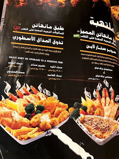 A photograph of Manhattan Fish Market