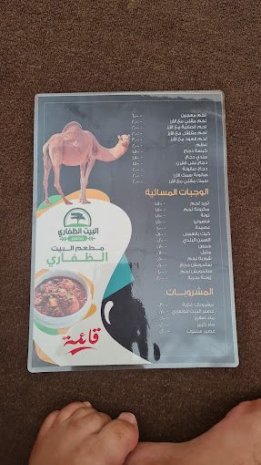 A photograph of Dhofari House Restaurant