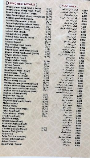 A photograph of Al Majlis Al Oud Restaurant