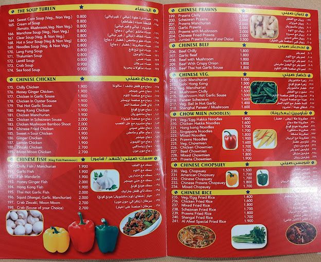 A photograph of Star of Cochin Restaurant