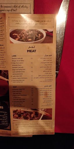 صورة لـ Golden Oryx Restaurant