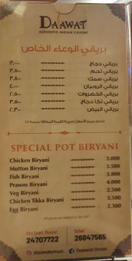 A photograph of Daawat Restaurant