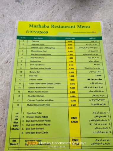 صورة لـ Marhaba Restaurant Ruwi
