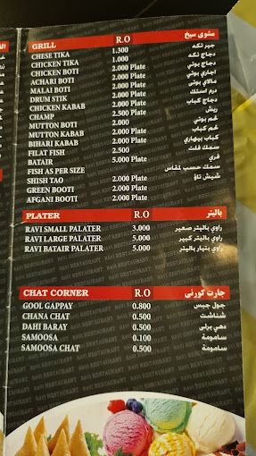 A photograph of Al Ravi Restaurant