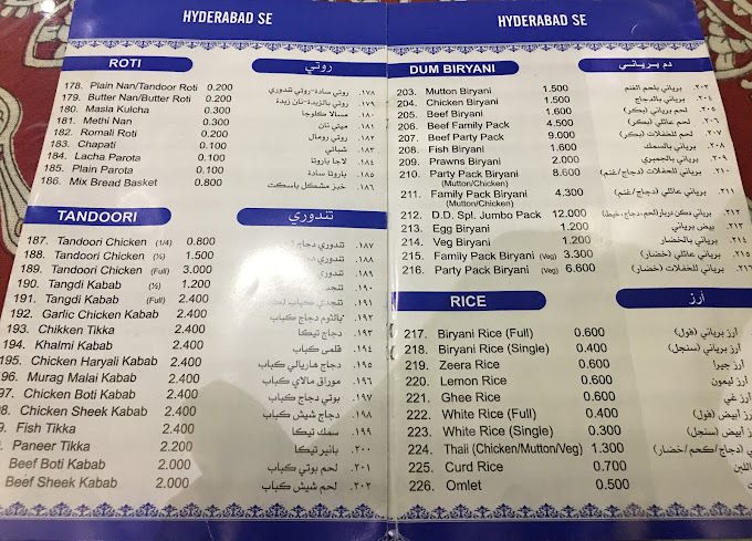 A photograph of Deccan Darbar Restaurant