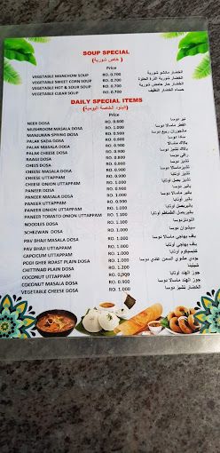 A photograph of Oman Express Restaurant