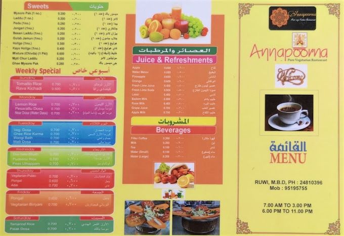 A photograph of Annapoorna Veg Restaurant