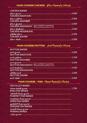 A photograph of ZamZam Mandi Restaurant
