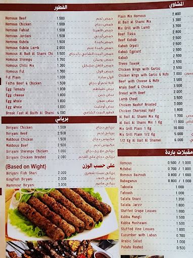 A photograph of Taybat Al Bait Al Shami