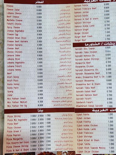 A photograph of Taybat Al Bait Al Shami