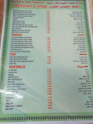 A photograph of Al Hattab Modern Restaurant