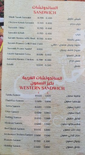 A photograph of Restaurant Reef Halab