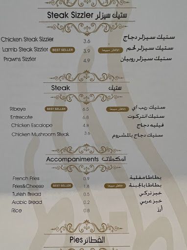 A photograph of Al Khater Restaurant
