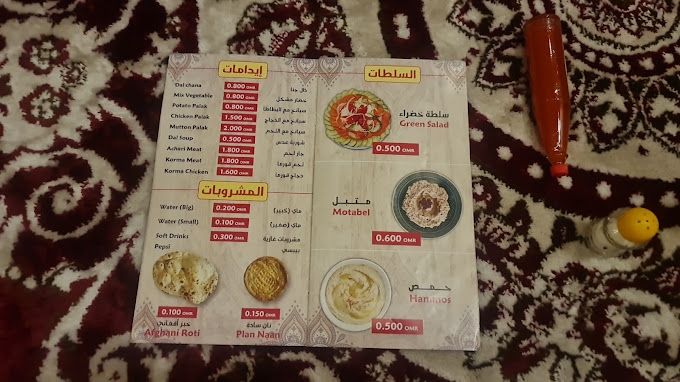 A photograph of Almathaq Albukhari Restaurant