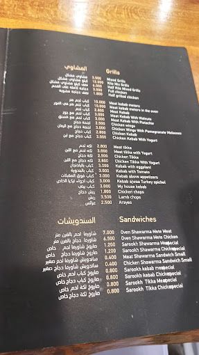 A photograph of ajwa turkiya new Restaurant