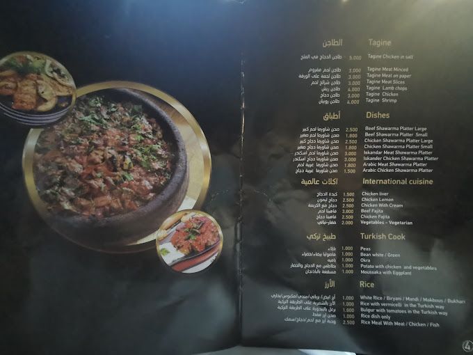 A photograph of ajwa turkiya new Restaurant