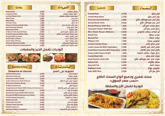 A photograph of Abraj Al madina Restaurant