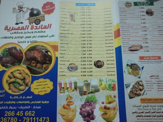 A photograph of Al Maeda Al Mandi Restaurant and Cafe