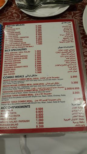 A photograph of Indian House Resturant