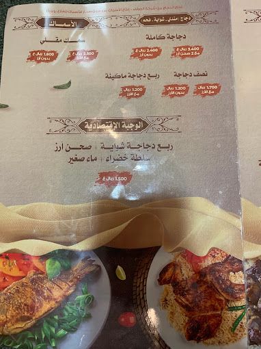 A photograph of Al-Ahsa Restaurant to provide Saudi meals