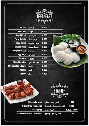 A photograph of Kerala Darbar Restaurant & Cafe