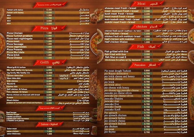 A photograph of AlRayan Resturant