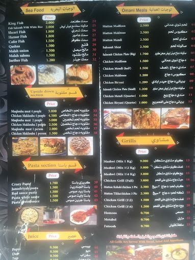 A photograph of Janadriyah For Omani & Yemeni Food