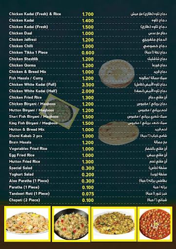 A photograph of Telal Kashmir Restaurant
