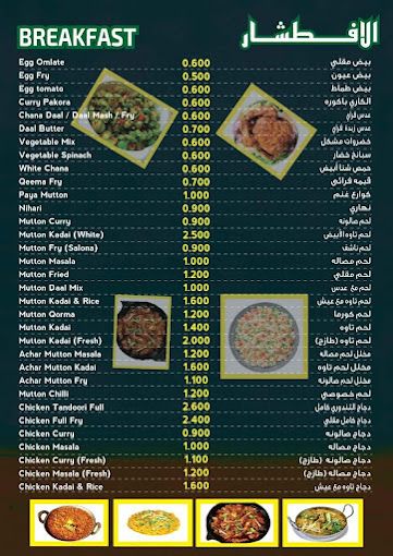 A photograph of Telal Kashmir Restaurant