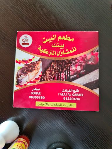 A photograph of Your Home Turkish Reasturant