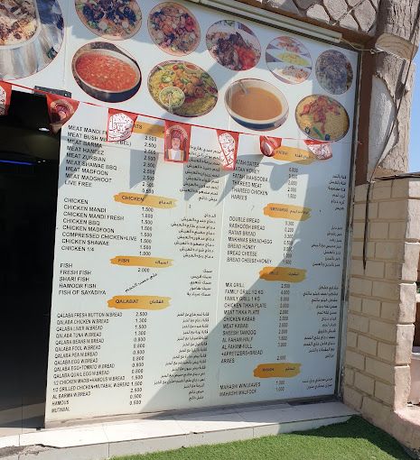 A photograph of Bab Alymen Restaurant