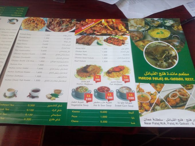 A photograph of Ma Edat Falaj Pakistani Restaurant