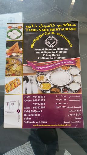 A photograph of Tamil Nadu Restaurant
