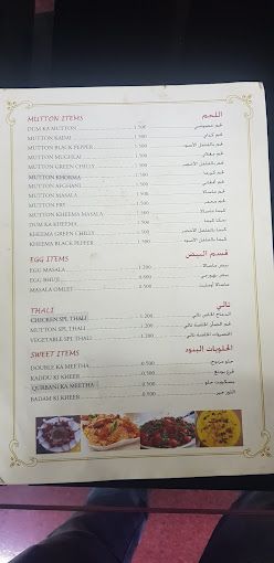 A photograph of HYDERABAD TASTE RESTAURANT