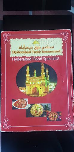 A photograph of HYDERABAD TASTE RESTAURANT