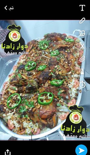 A photograph of Dawaar Zadna Restaurant