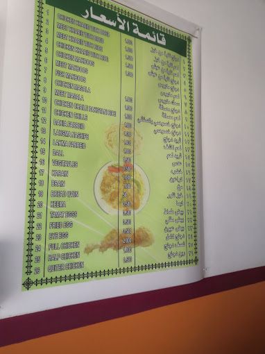 A photograph of AL HATAB Pakistani Restaurant