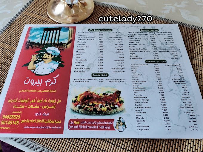 A photograph of KARAM BEIRUT RESTAURANT