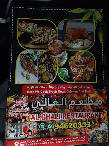 A photograph of Al Ghali Resturant