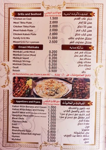 A photograph of Bait AL Ghozi Restaurant