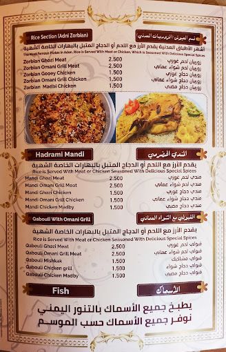 A photograph of Bait AL Ghozi Restaurant