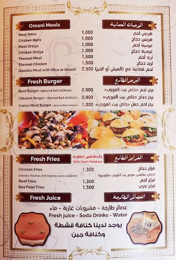 A photograph of Bait AL Ghozi Restaurant