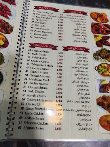 A photograph of Sikandar Restaurant