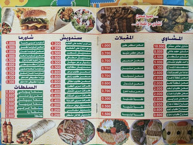 A photograph of The alshaamia Village Restaurant and Cafe